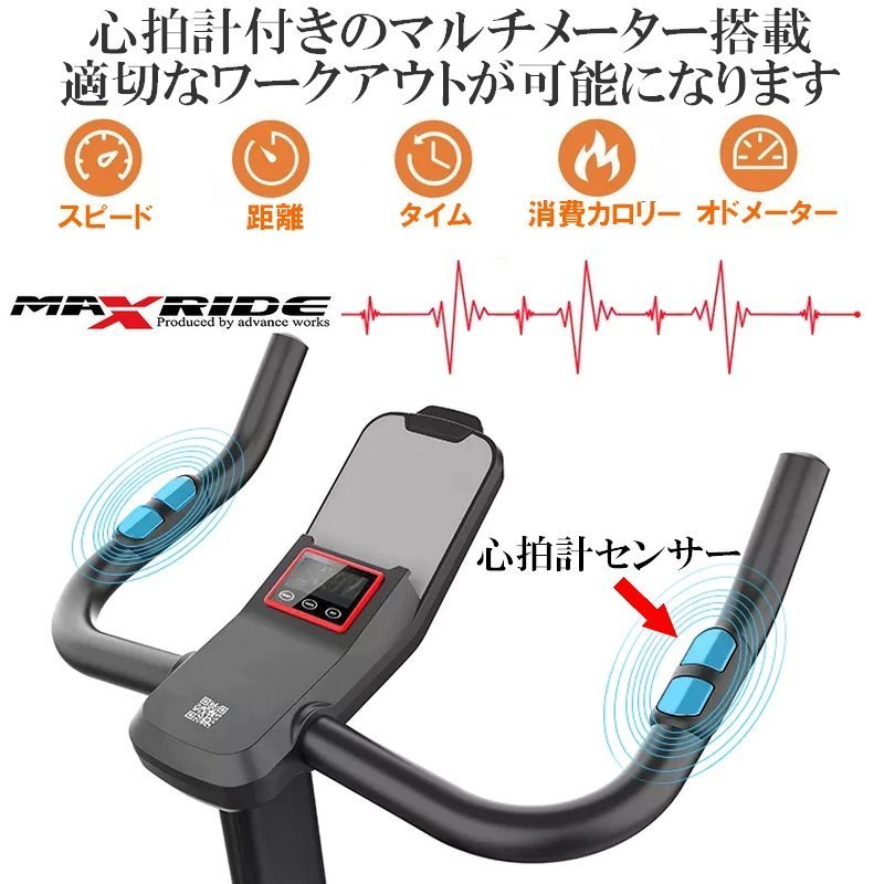 引取〇 台東区 スピンバイク MAXRIDE エアロバイク 超静音マグネット式負荷＆ベルトドライブの画像4