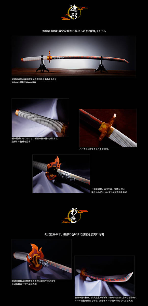 82%OFF!】 PROPLICA 日輪刀 煉獄杏寿郎 竈門炭治郎セット 新品
