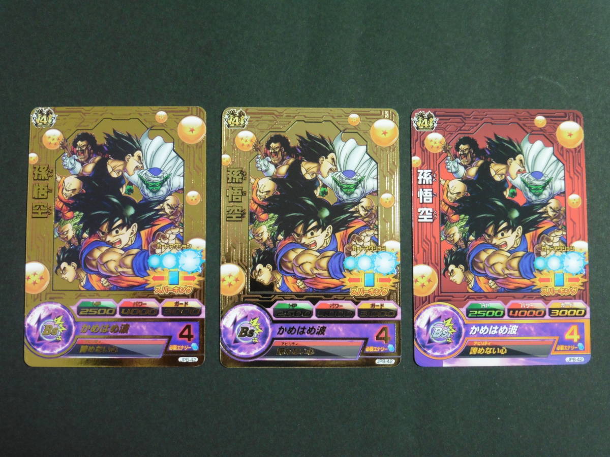 スーパードラゴンボールヒーローズ 孫悟空 JPB-42 青プロモ www.smk