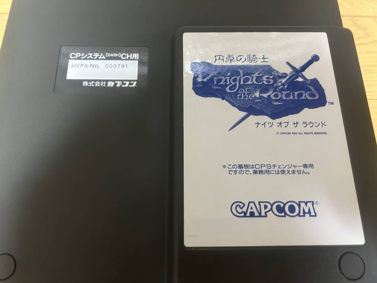 CPSチェンジャー版　ナイツ　オブ　ザ　ラウンド　Knights of The Round　動作確認済　CAPCOM　箱おまけ付　_画像7