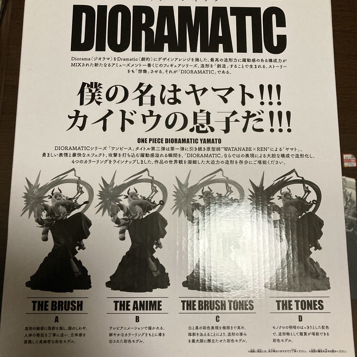 1円 アミューズメント一番くじ ワンピース DIORAMATIC ジオラマ 