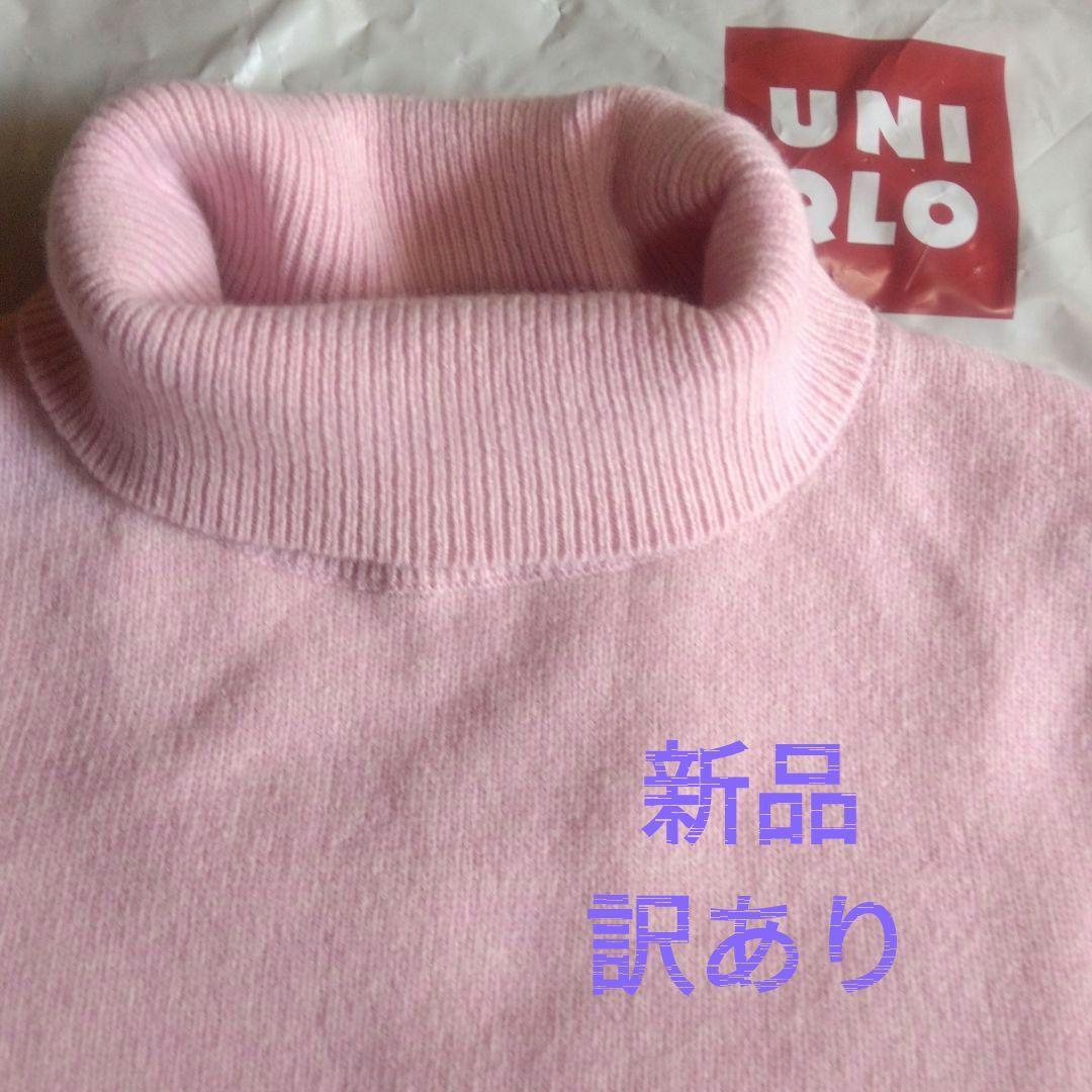 ヤフオク! - 【新品・訳あり】UNIQLO ピンク L 毛（ジロンラ