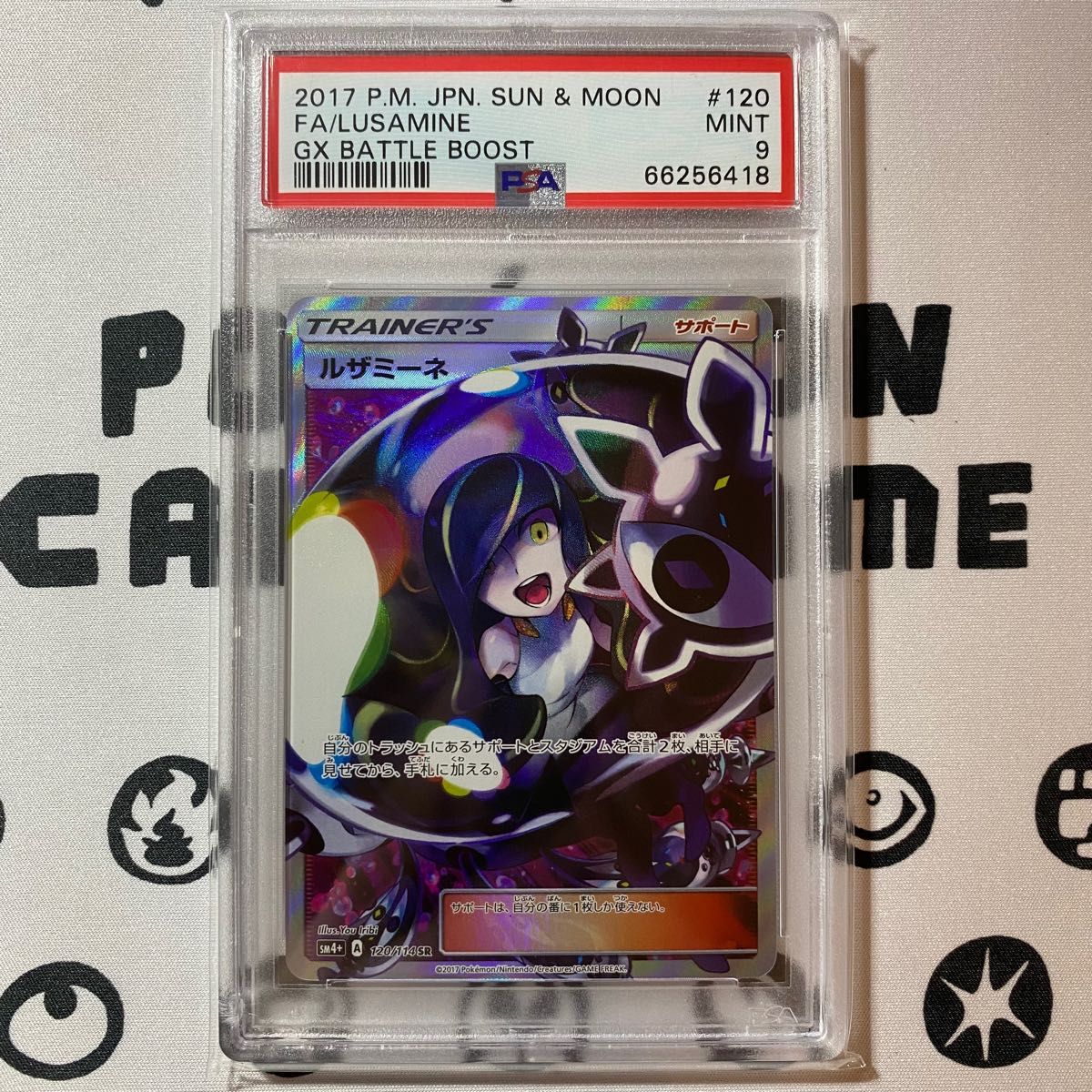 51 ポケモンカード ルザミーネSR PSA9 PSA9 ルザミーネ SR|Yahoo!フリマ(旧PayPayフリマ)