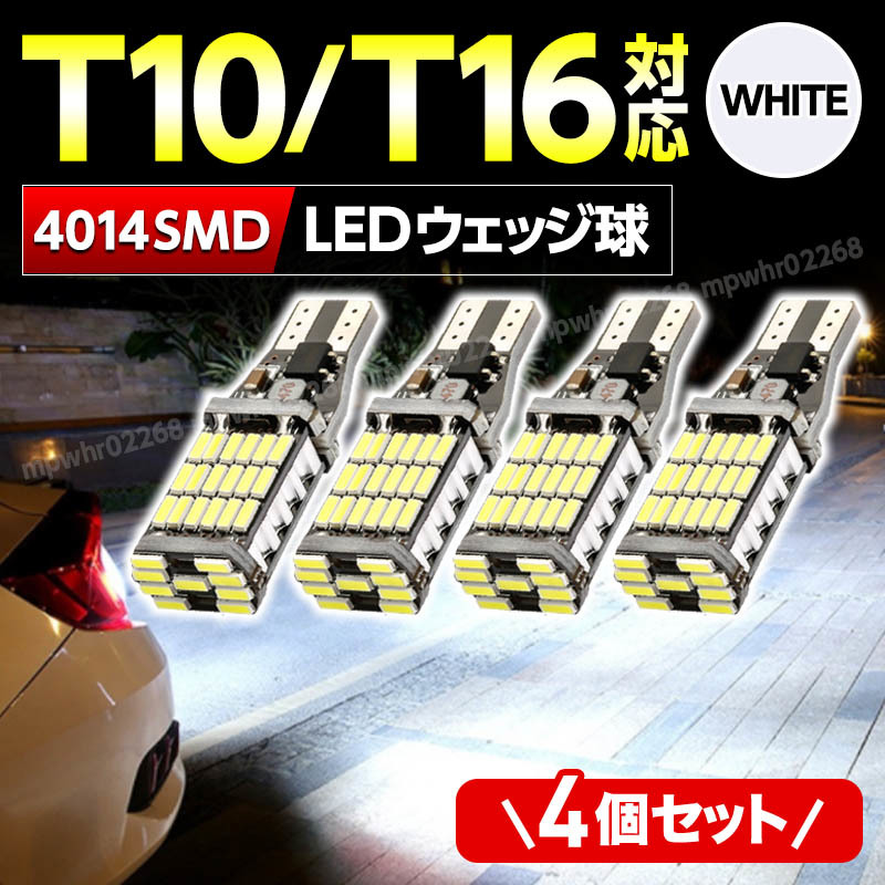 T10 T16 led バックランプ超爆光 バックライト 2個　明るい　211