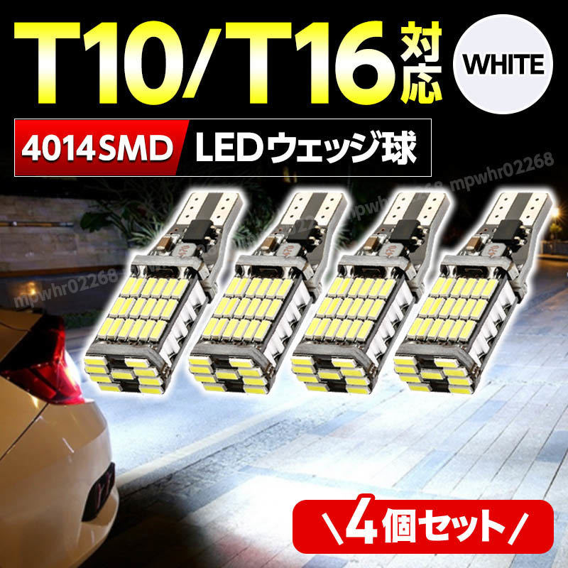 大人気 LED バックランプ T10 T15 T16 バックライト 4個セット