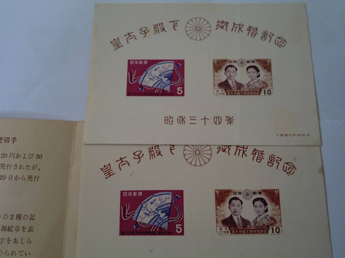 古い切手 昔の切手 未使用切手 日本郵便 年賀切手 外国切手 正月 干支 昭和レトロ コレクション_画像3