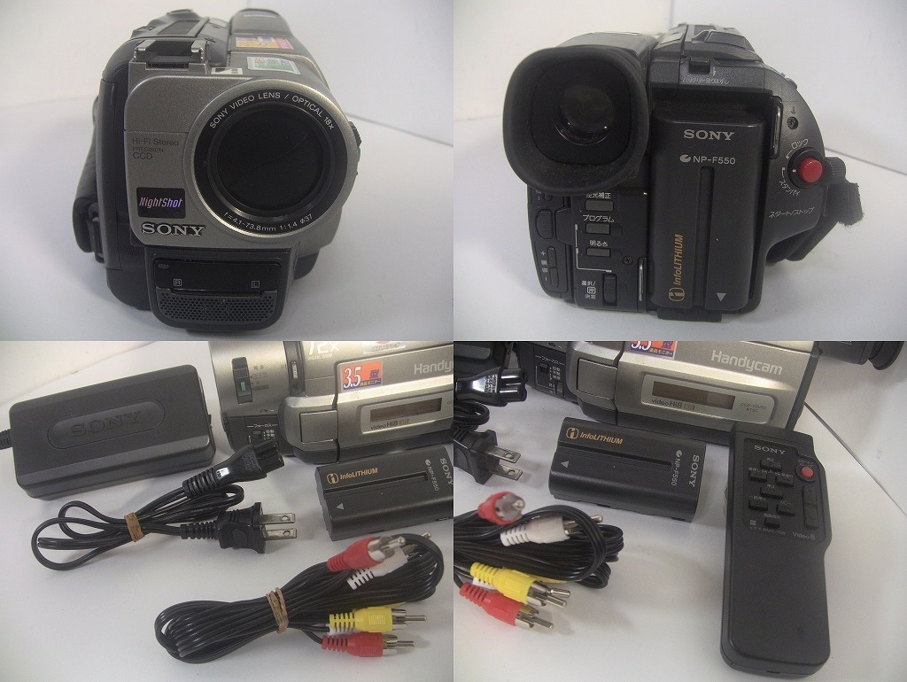 SONY Hi8ビデオカメラ CCD-TRV85 ダビングにご使用ください SONY Hi8ビデオカメラ CCD-TRV85 ダビングにご使用ください