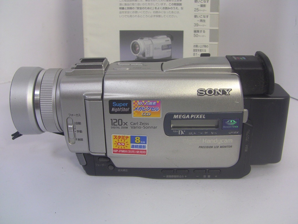 【送料無料・動作確認済み】MiniDVテープ再生できます! SONY MiniDVビデオカメラ DCR-TRV20☆ダビングにご使用ください!☆/0045