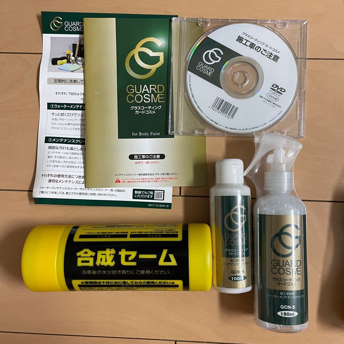 付与 未使用 トヨタ純正 メンテナンスキット ガードコスメSP グラス