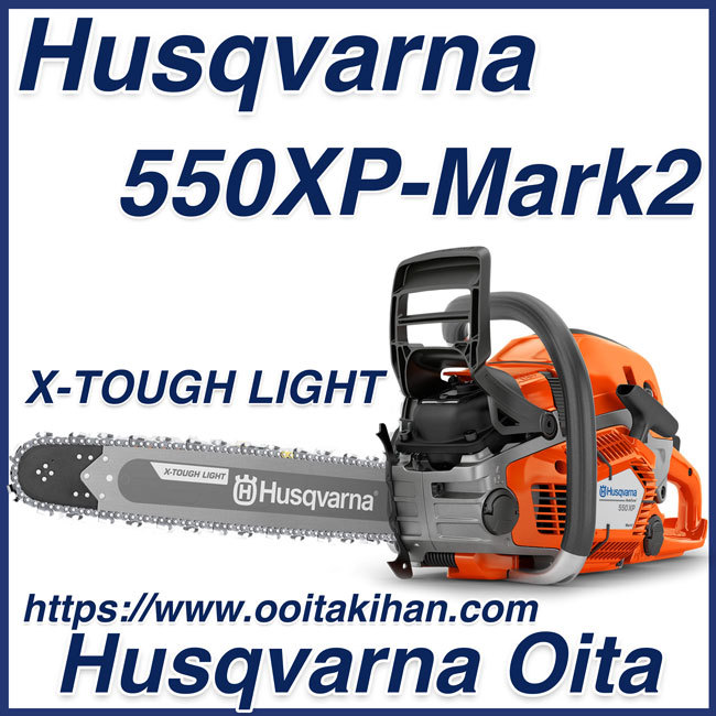 贅沢品 ハスクバーナチェンソー560XP-20XTL 50cm H25 北海道 沖縄以外