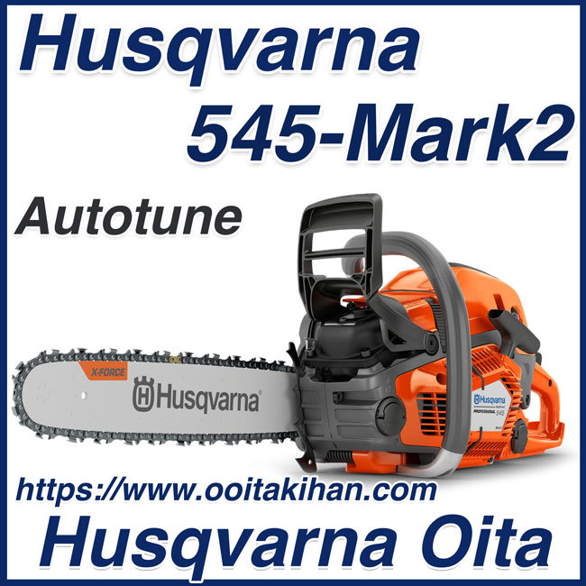 正規品! ハスクバーナチェンソー545-Mark2 18PX 45cm SP33G 国内正規品