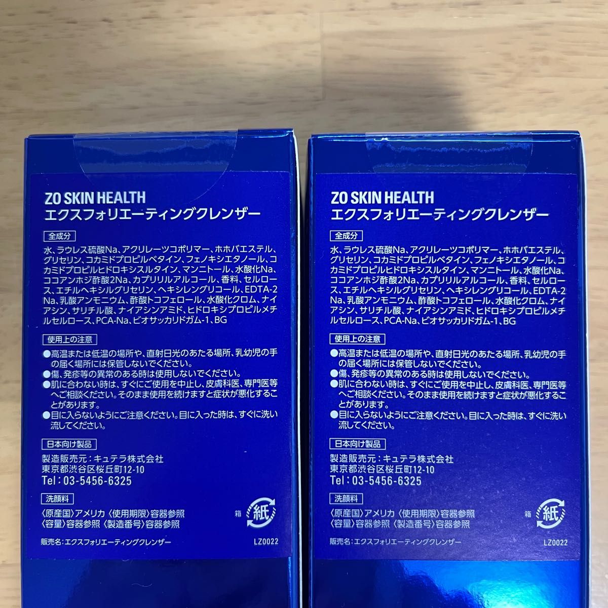 新品ゼオスキン ジェントルクレンザー2本 エクスフォリエーティング