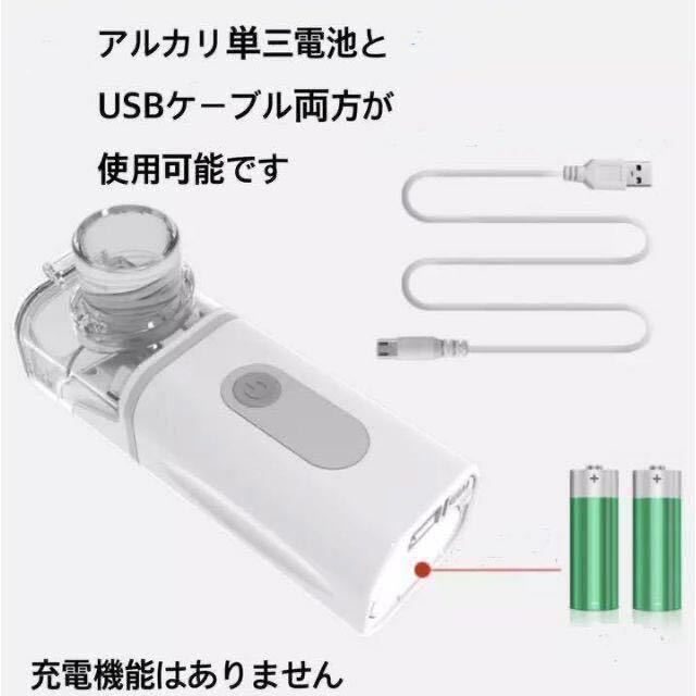 上品】 日本語説明書付き 携帯用最小最軽量 メッシュ式吸入器 ネブライザー 蒸気吸入 青