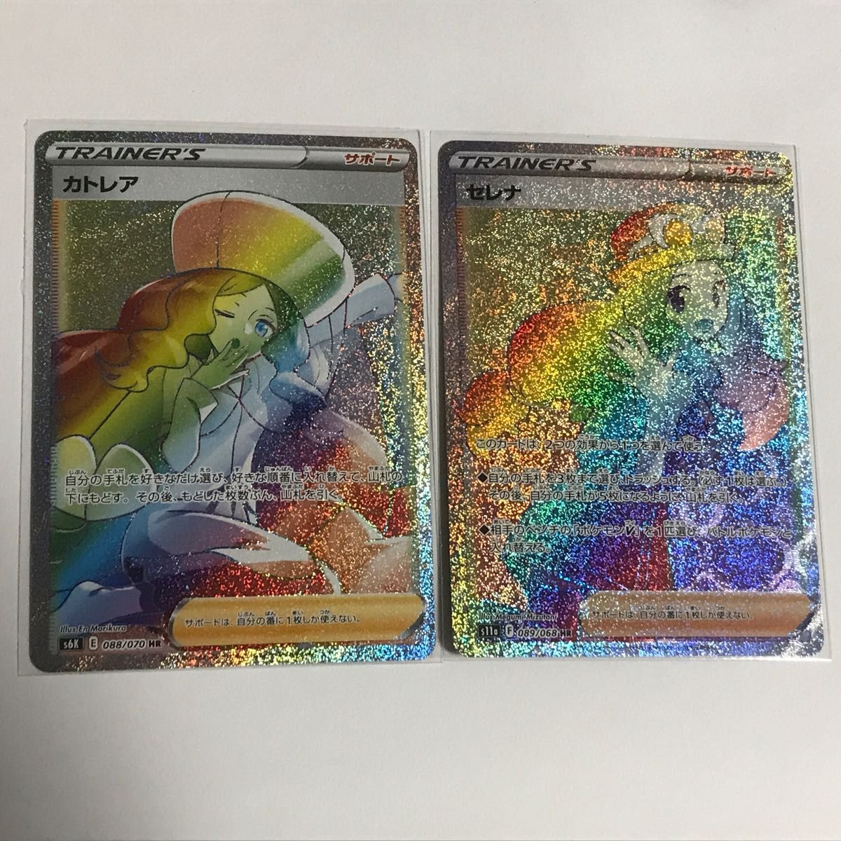 誠実 セレナ hr カトレア hr - ポケモンカードゲーム