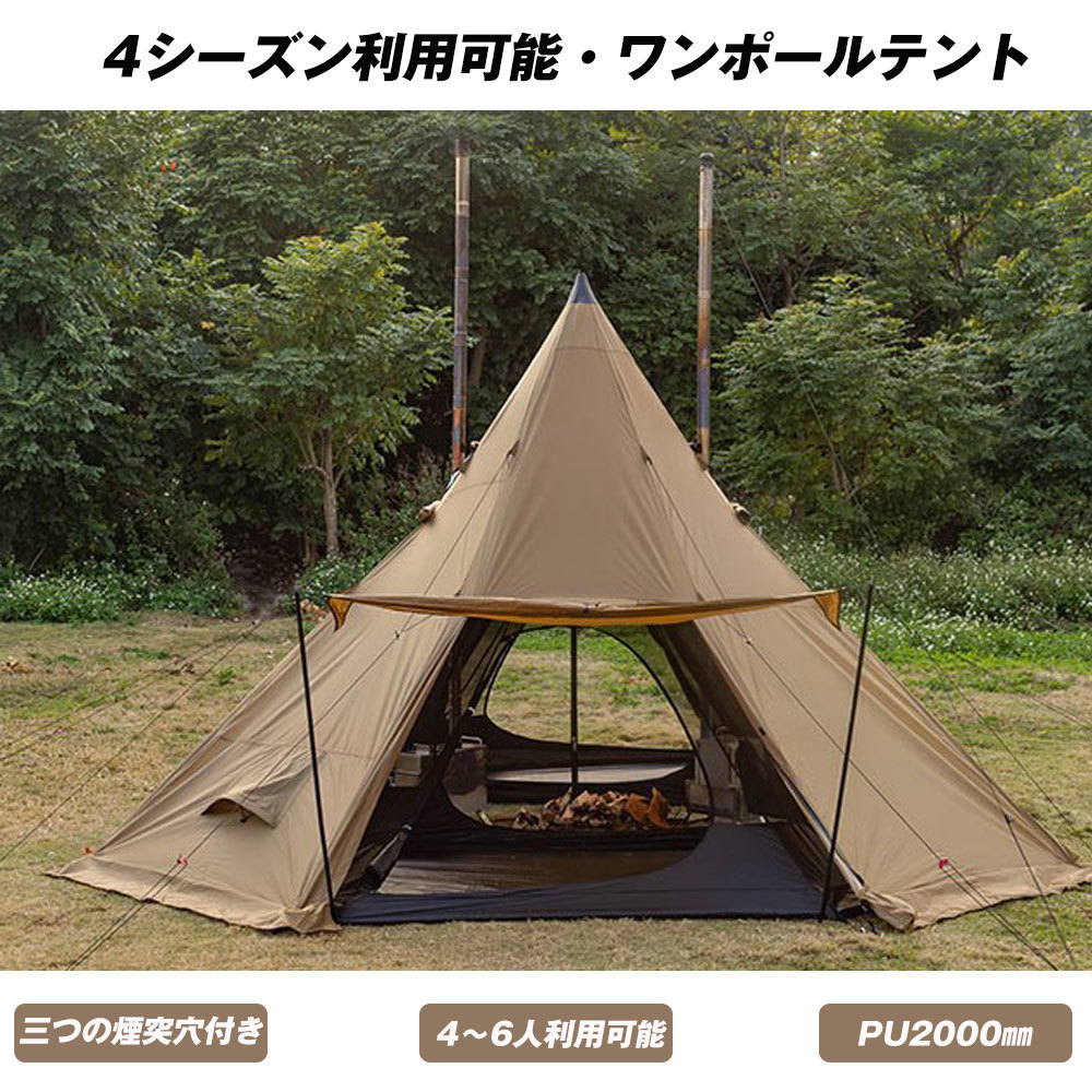 待望☆】 ネイチャーハイク ワンポールテントtc 最終値引き スポーツ