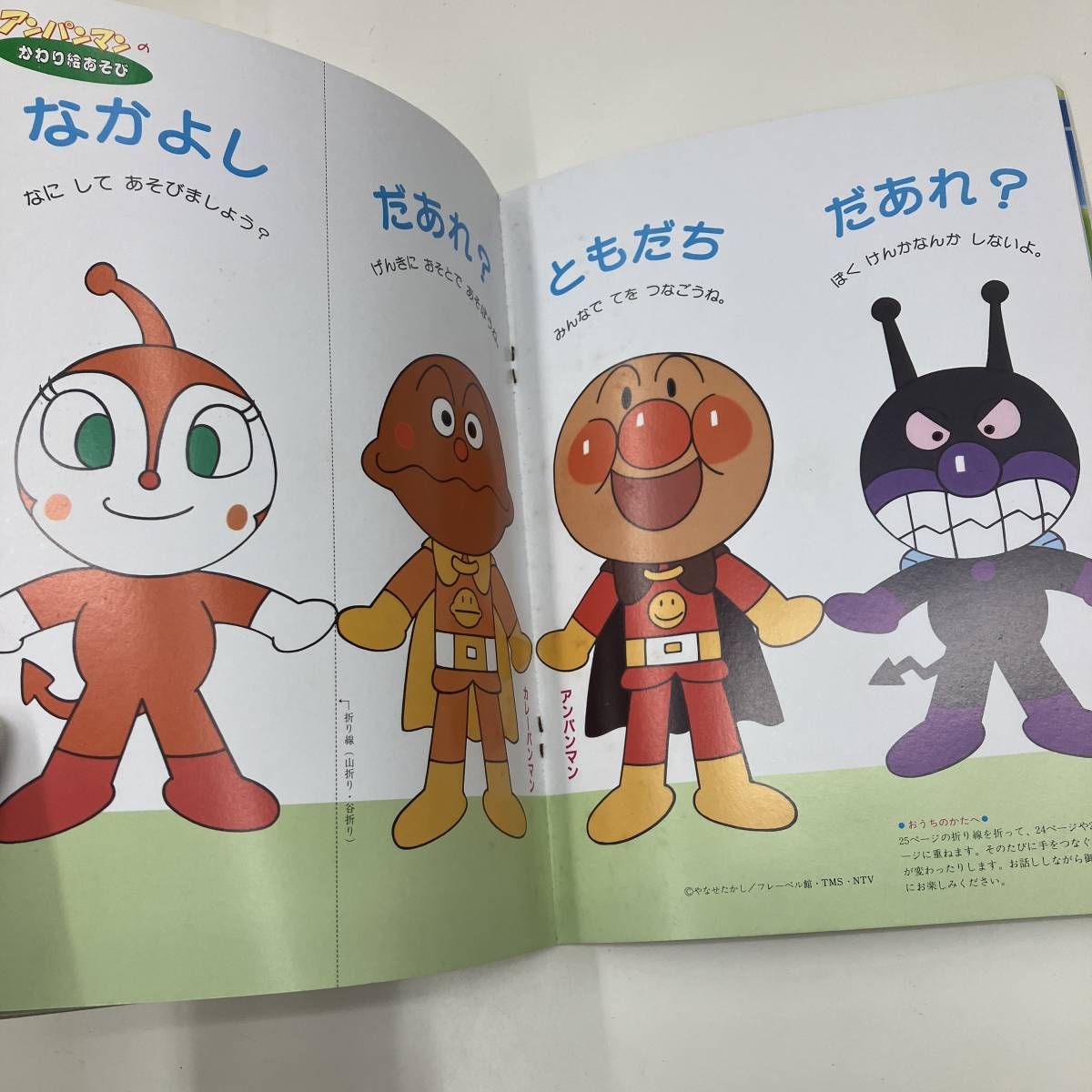 Z-5635 ベビーブック 1991年5月号 平成3年 1 2 3歳の知能絵本 小学館