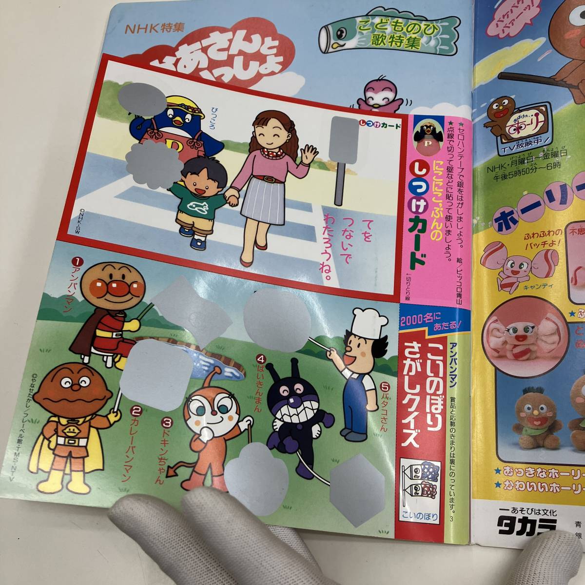 Z-5635 ベビーブック 1991年5月号 平成3年 1 2 3歳の知能絵本 小学館