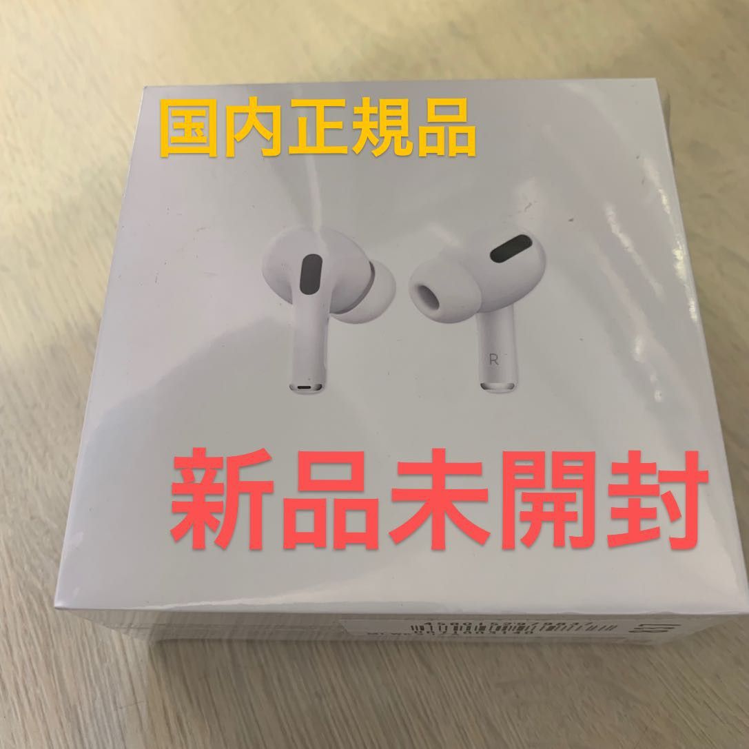 室外 【新品未開封】AirPods Pro MLWK3J/A - 通販 - www.frankout.de