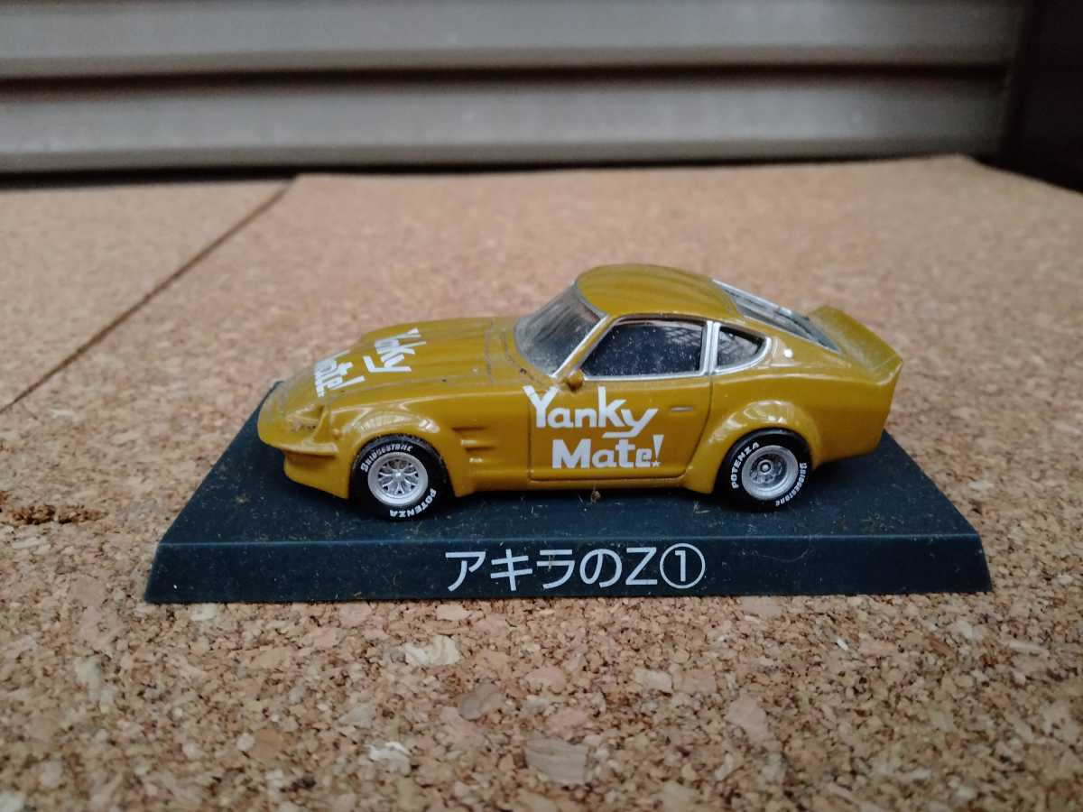 直送商品 動画あり フェアレディZ 240Z シャコタンブギ アキラの