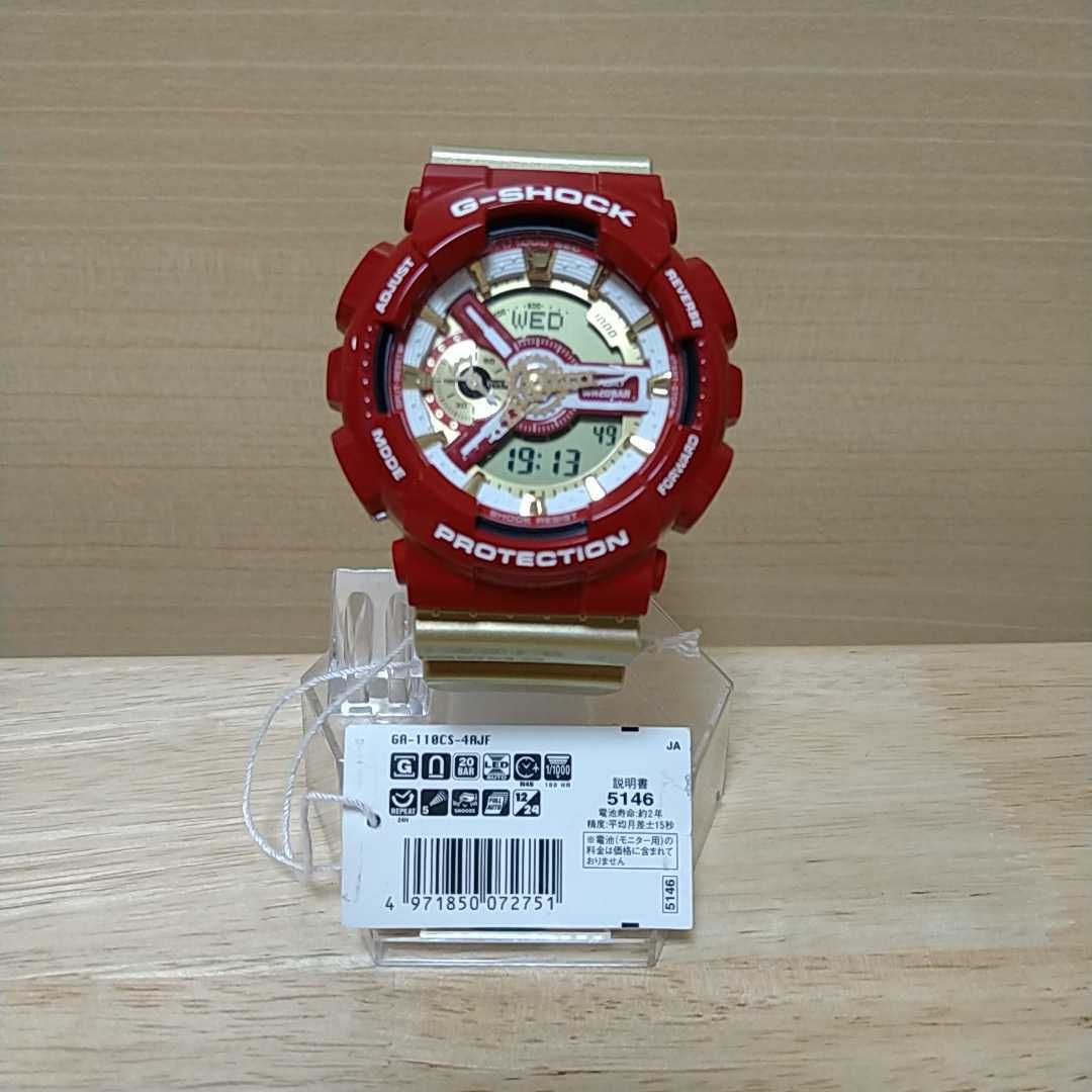 カシオ 限定G-SHOCK アイアンマン カラー GA-110CS-4AJF-