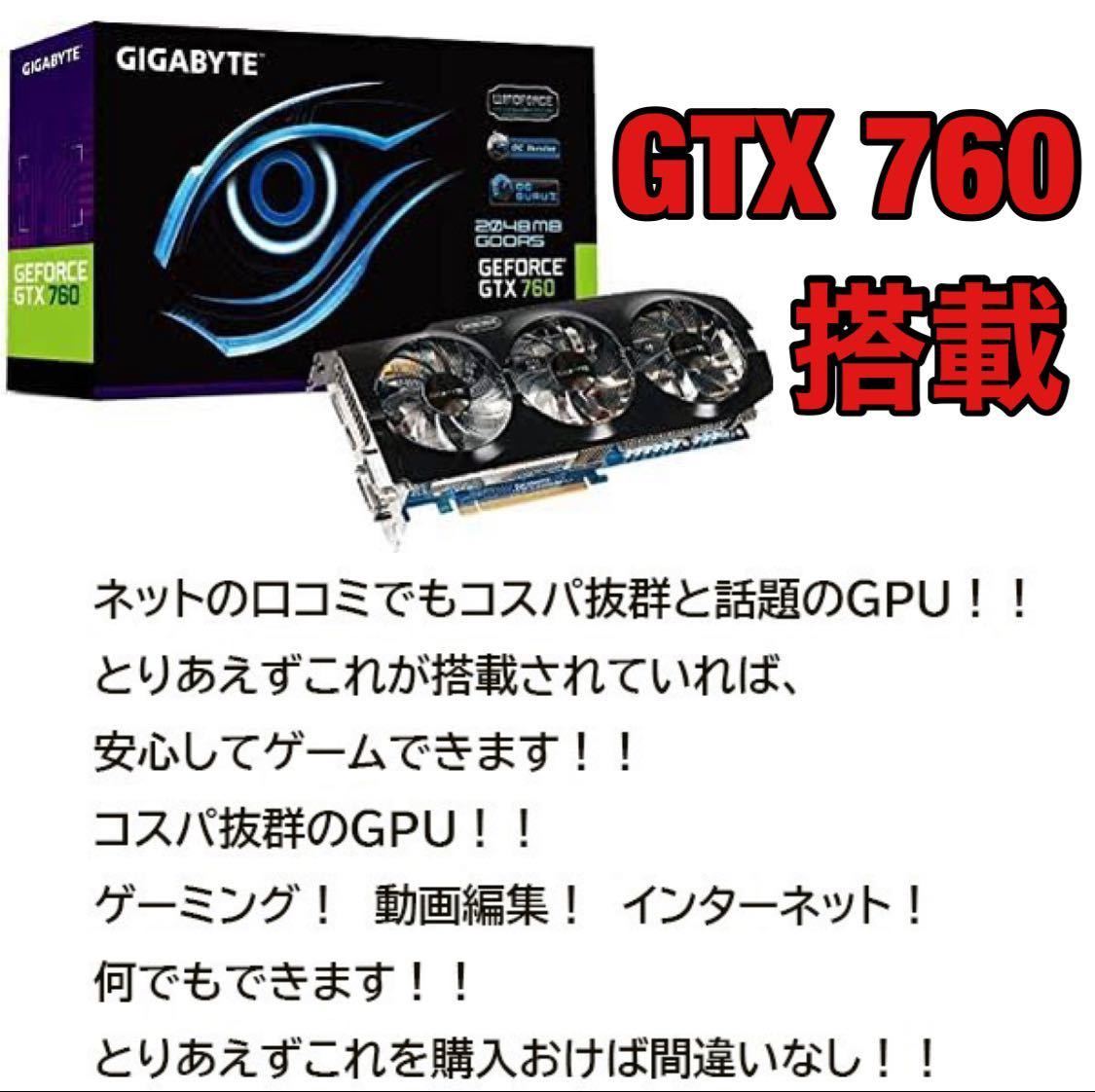 良品 美品】ハイスペックゲーミングPC CPU Ryzen 7 1700 グラボ GTX760