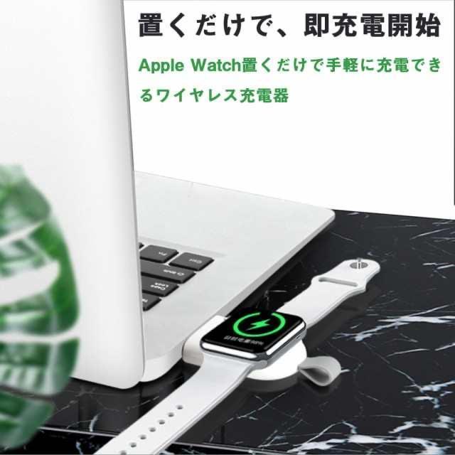 Apple Watch (アップルウォッチ)チャージャー　充電器　大人気　大特価