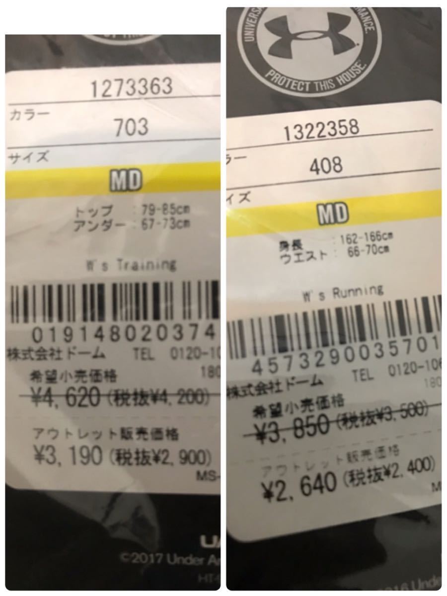 送料無料 アンダーアーマー 福袋 レディース MDサイズ Mサイズ 送料無料 アンダーアーマー 福袋 レディース MDサイズ Mサイズ