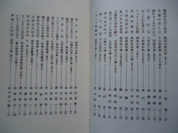 *2 Nara. Buddhist image / Kawade new book Showa era 33 year no. 1. end river .. Yoshino preeminence male. Ono . -ply. flat hill . sea. new ... Sato . good. height . new .. cheap wistaria . raw. Okamoto Taro. river north . Akira 