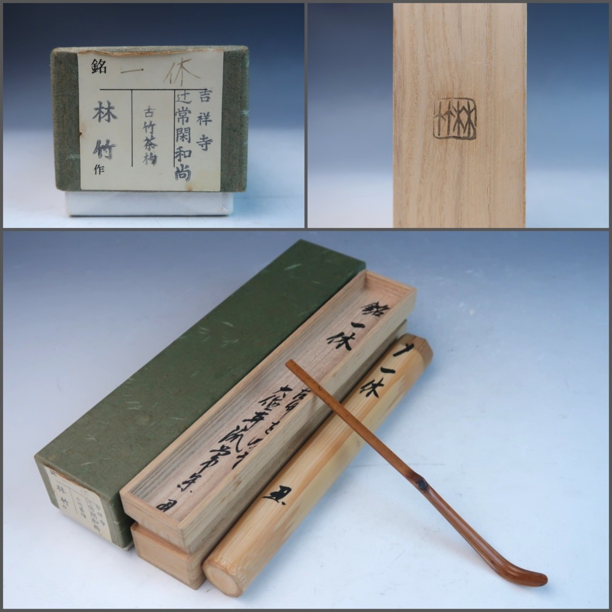 最新作茶杓 茶道具書付花押共箱最新作漆芸- fotosretenovic.rs