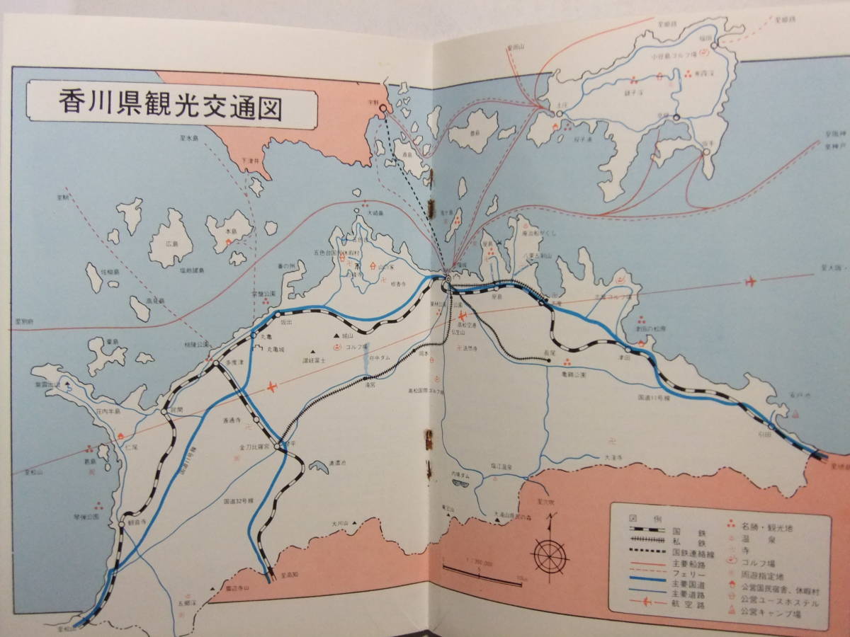 ☆☆V-7033★ 昭和45年 香川県 観光ガイド 観光案内小冊子 ★レトロ印刷物☆☆_画像6