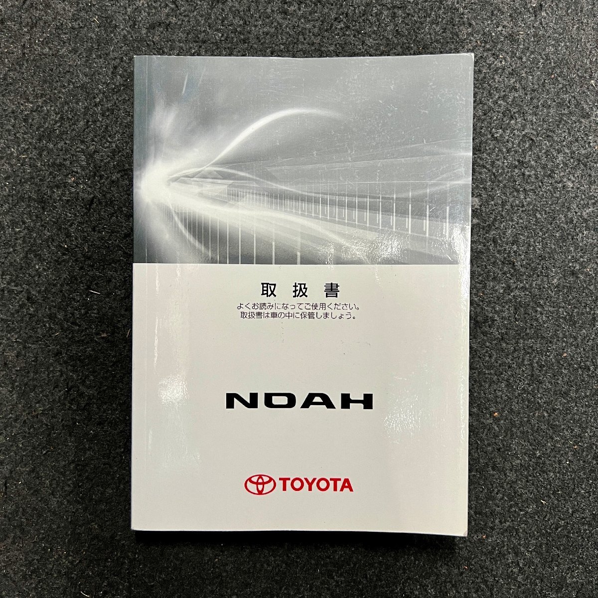  owner manual Noah ZRR70 01999-28696 2007 year 12 month 05 day 5 version 2007 year 11 month 28 day 