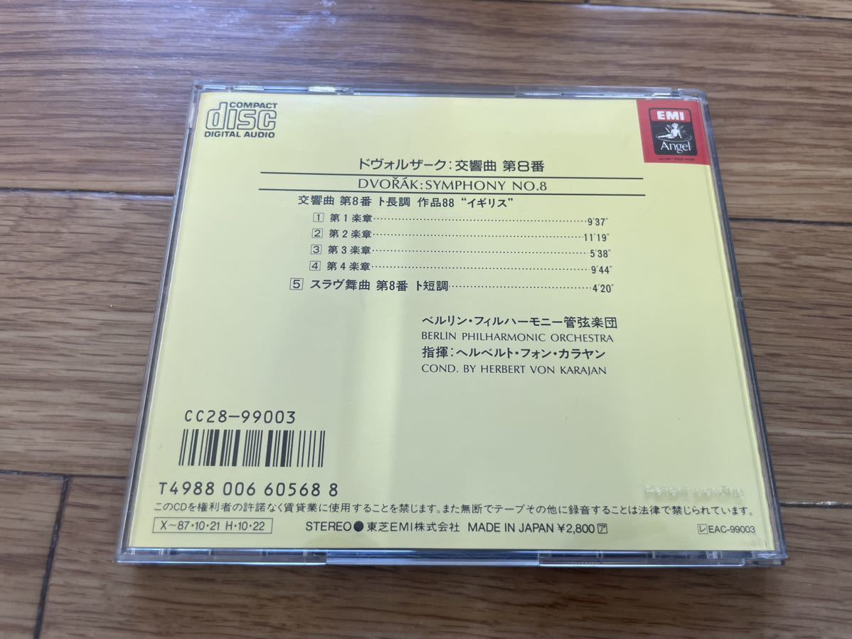 13 CD cd KARAJAN/DVORAK: SYMPHONY NO.8_画像2