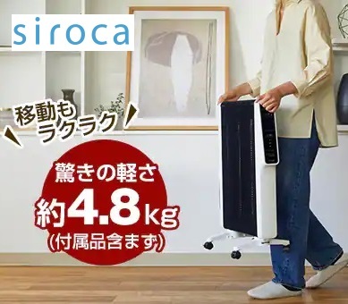 当店だけの限定モデル 【新品未開封】販売価格22800円 siroca 遠