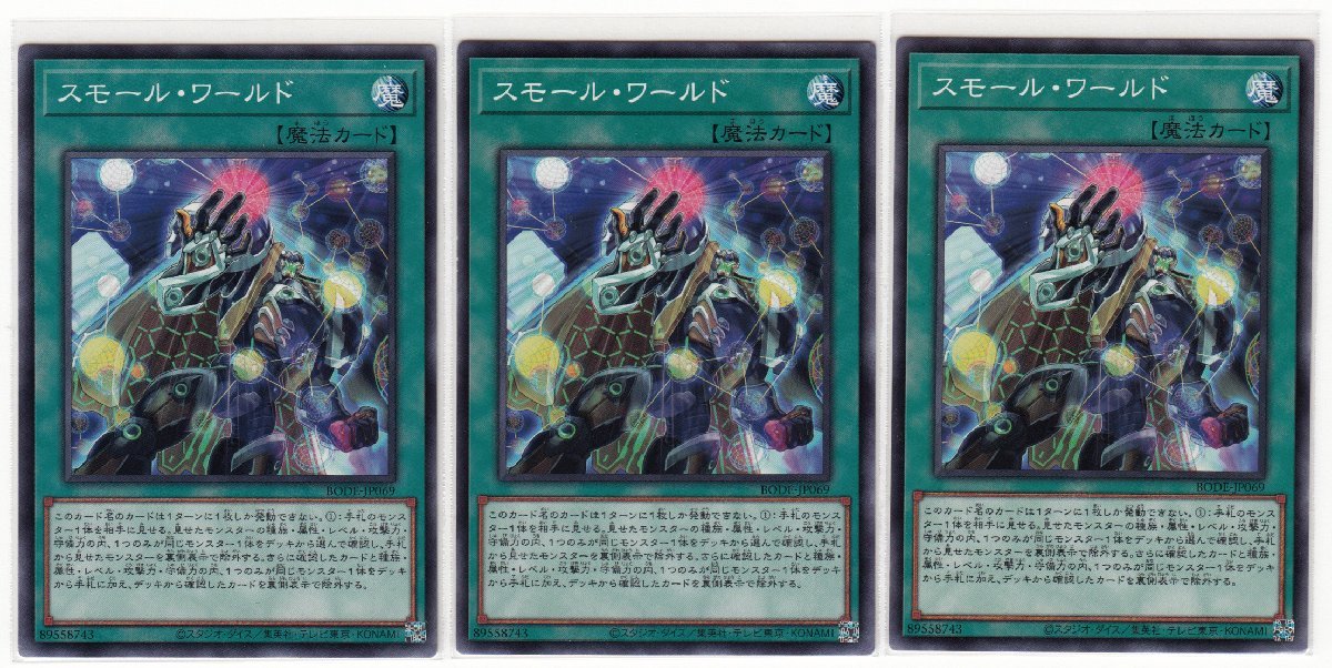 同梱不可】 スモール ワールド 3枚セット fawe.org
