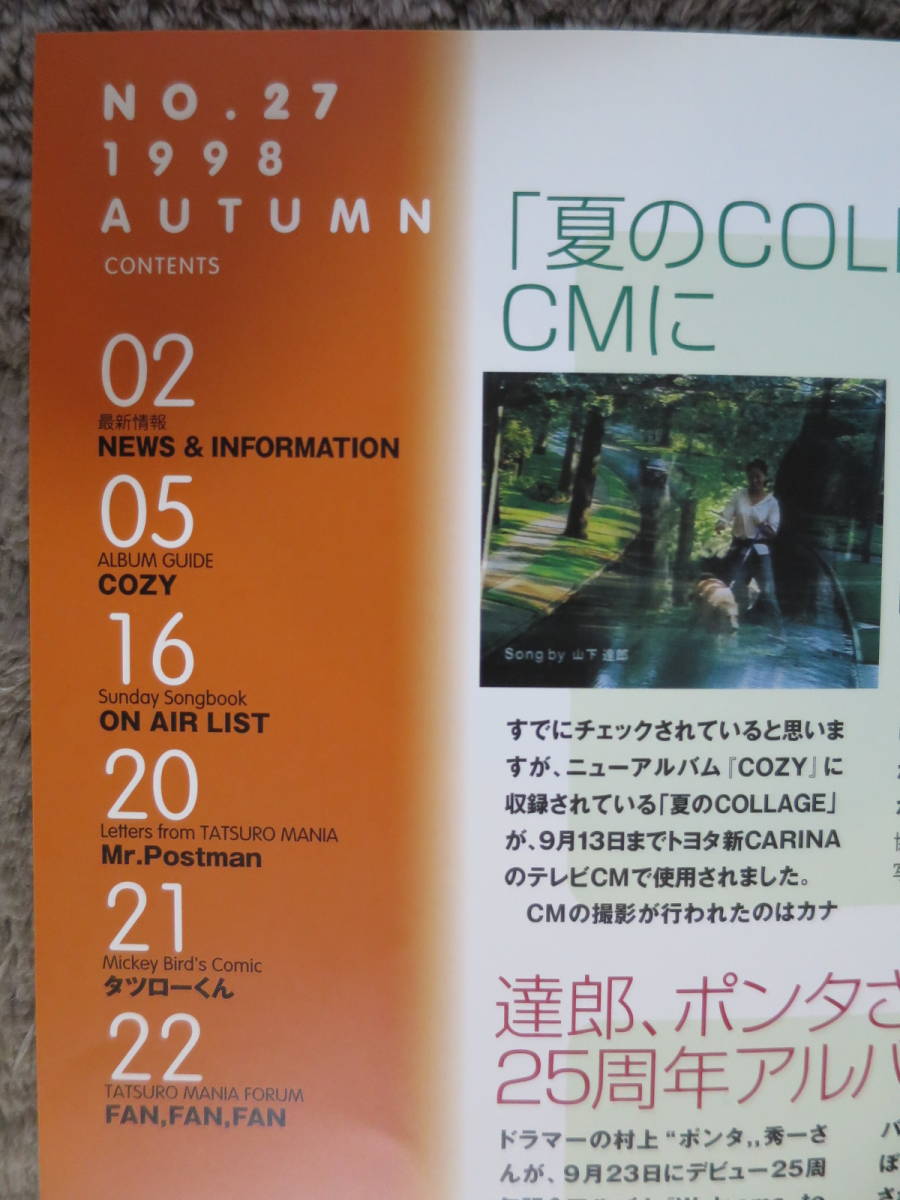 【会報 No.27】山下達郎、TATSURO MANIA、1998 Autumn、メールオーダー・カタログ付き、竹内まりあチラシ付きの画像4