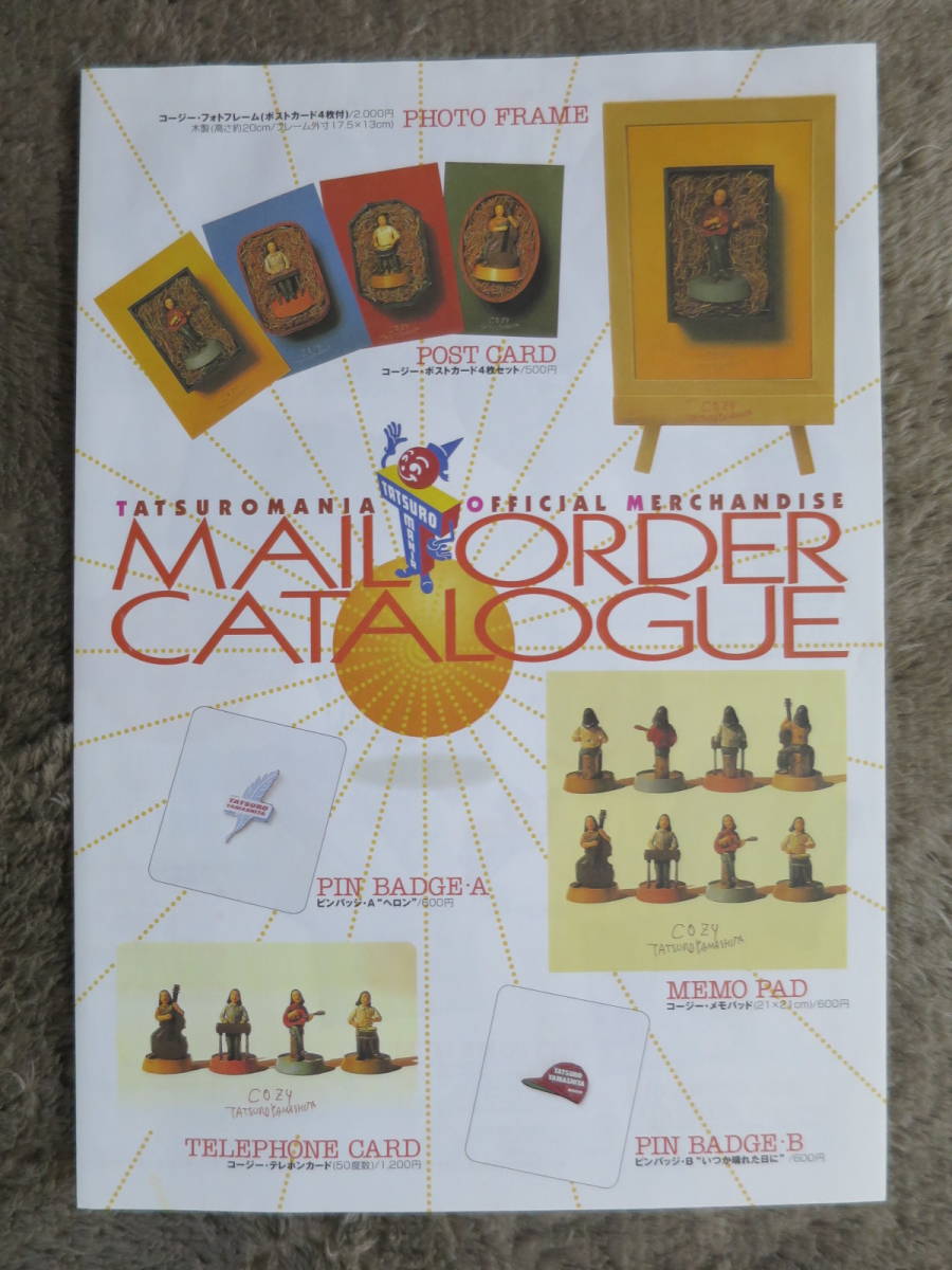【会報 No.27】山下達郎、TATSURO MANIA、1998 Autumn、メールオーダー・カタログ付き、竹内まりあチラシ付きの画像5
