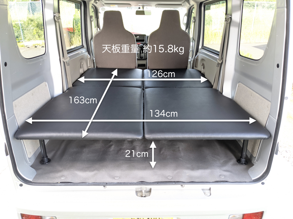 期間限定特価】 新品、未使用 スズキ エブリイDA17V系 ベッドキット