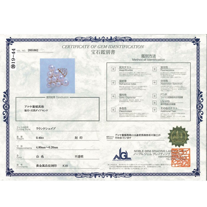 送料無料 パール10粒(4.80mm～6.20mm) ダイヤ リング K18YG 18.5号 鑑別書付 レディース 指輪 三角形 トライアングル
