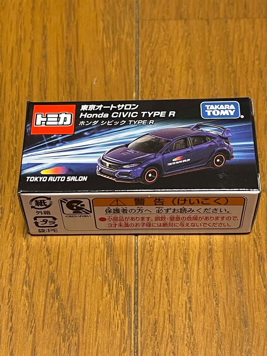 東京オートサロン2023　開催記念トミカ　シボレー　シルビア　シビック　GR86