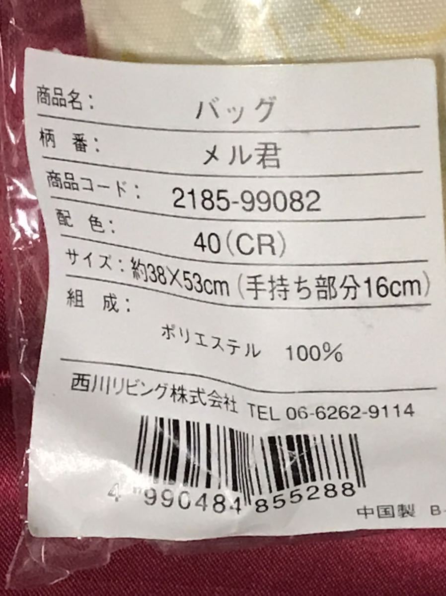 数量限定 西川リビング ひつじのメルくん 抱き枕 西川リビング 羊の