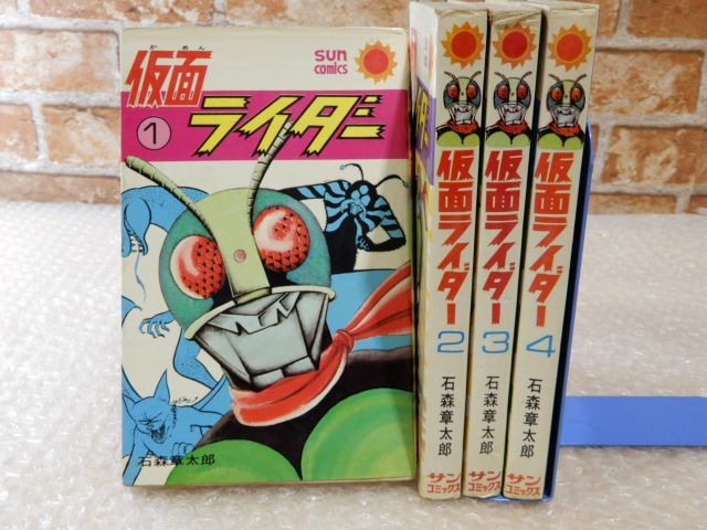 Yahoo!オークション - 中古品 マンガ 仮面ライダー / 石ノ森 Yahoo!オークション - 中古品 マンガ 仮面ライダー / 石ノ森