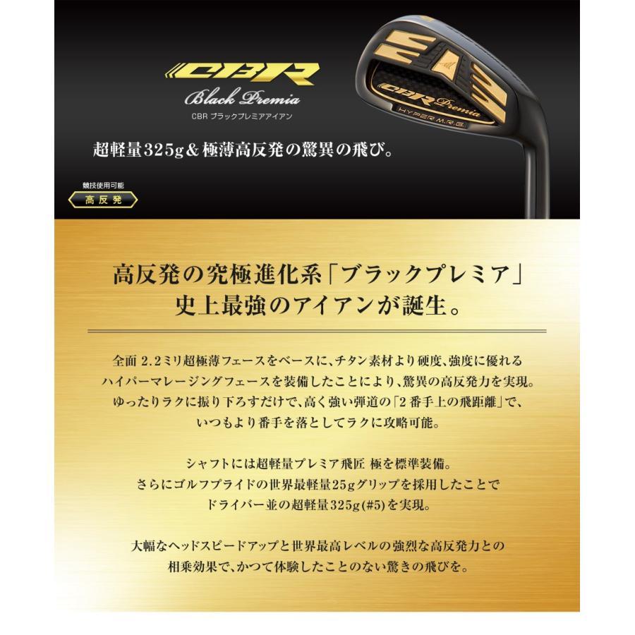 ゴルフ クラブ アイアン ワークスゴルフ CBRブラックプレミアアイアン 6本 Dynamic Gold S200シャフト仕様 スチール