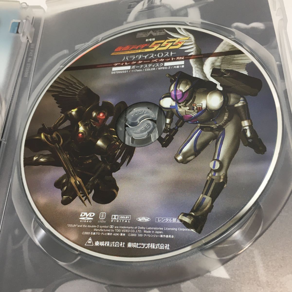 DVD 劇場版 仮面ライダー555 ファイズ パラダイス・ロスト DVD 劇場版 仮面ライダー555 ファイズ パラダイス・ロスト