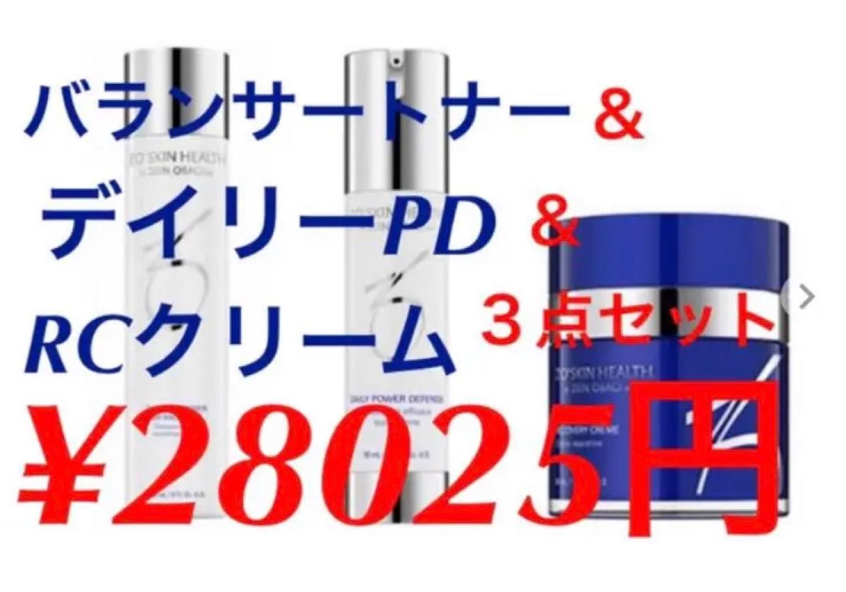 新品 ゼオスキン RCクリーム デイリーPD バランサートナー スキンケア