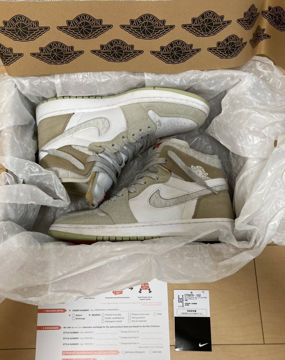中古品 NIKE WMNS AIR JORDAN 1 ZOOM AIR COMFORT Olive Aura サイズ27.5cm メンズ27cm オリーブオーラ #supreme #north