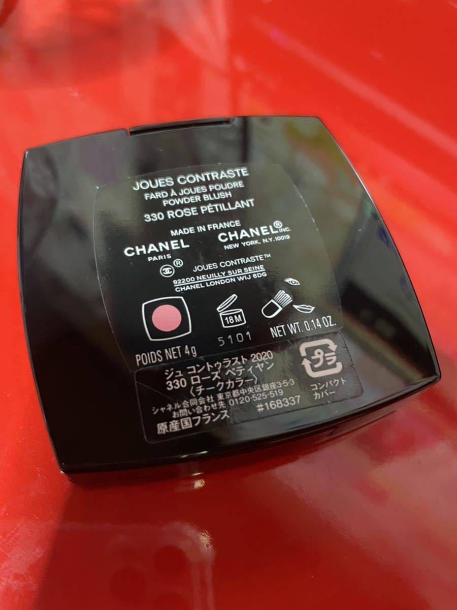 CHANEL Chanel ju light-hearted short play u last 2020 cheeks color 330 rose petiyan special limited goods several times use 