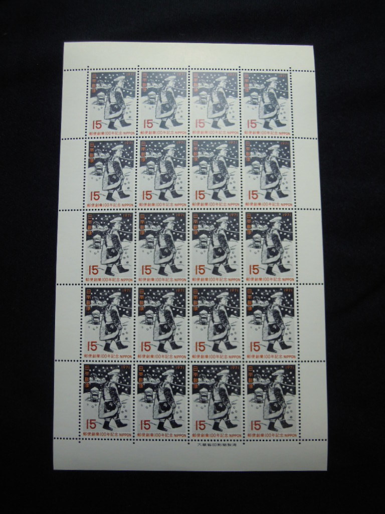 【蔵】切手コレクション ◇ 記念切手 1971年 郵便創業100年記念 1シート ◇ ポスト 配達員の画像2