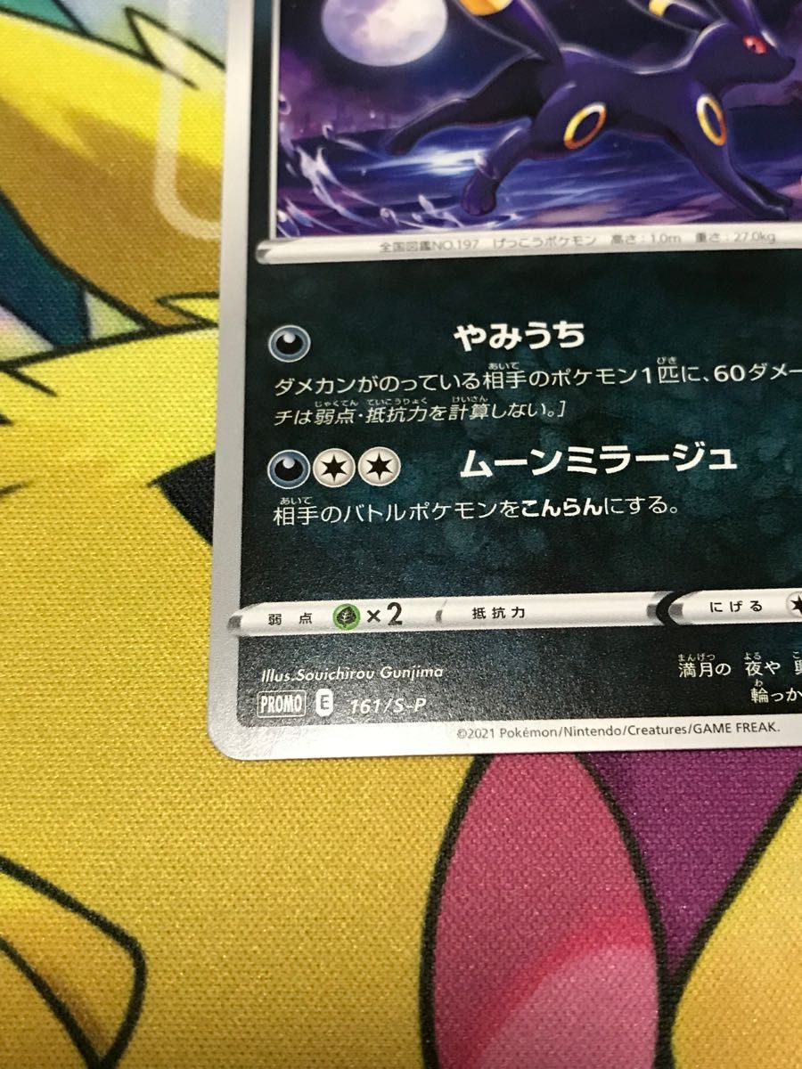 ポケモンカード ブラッキー プロモ ジム|Yahoo!フリマ(旧 ポケモンカード ブラッキー プロモ ジム|Yahoo!フリマ(旧