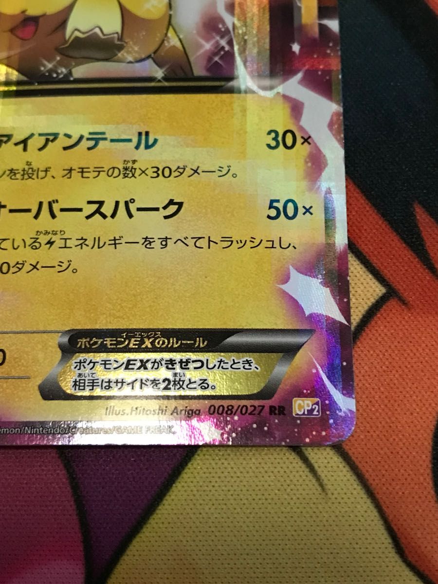 ポケモンカード ピカチュウ EX RR|Yahoo!フリマ(旧PayPayフリマ) ポケモンカード ピカチュウ EX RR|Yahoo!フリマ(旧PayPayフリマ)