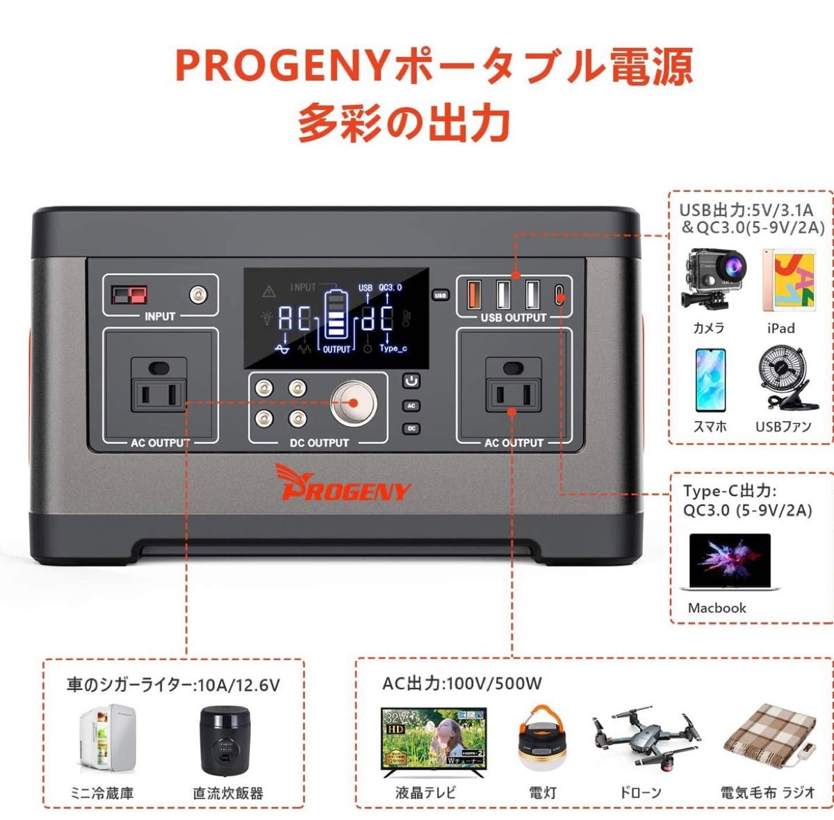 Progeny ポータブル電源 520Wh/140400mAh 500W 家庭アウトドア両用蓄電池 純正弦波 非常用電PSE認証済